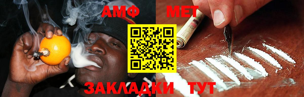 АМФ 97% Балашиха
