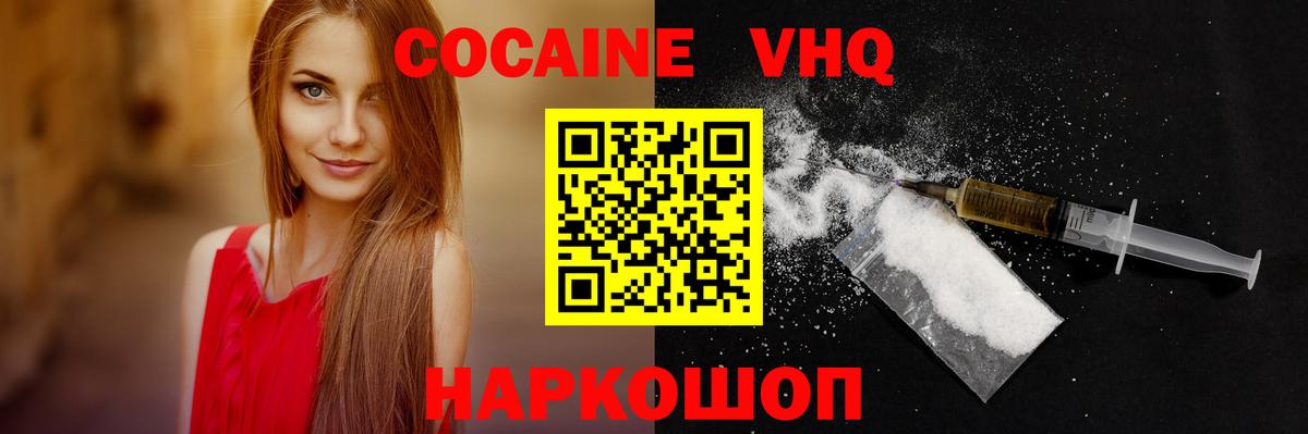 КОКАИН 99% Балашиха
