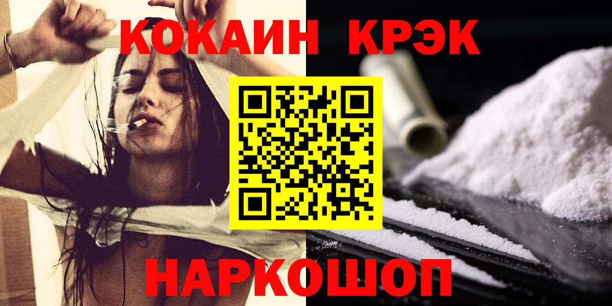 Кокаин 99%  Cocaine  Вход с VPN  Балашиха  КОКАИН Fish Scale 