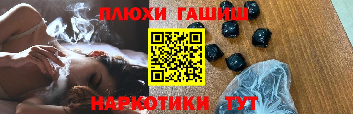 Гашиш хэш Балашиха
