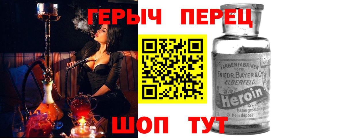 Балашиха  ГЕРОИН  Вход с VPN  ГЕРОИН герыч 