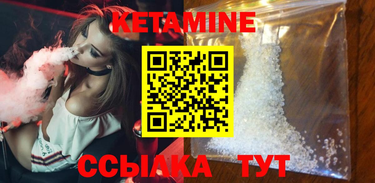 Кетамин ketamine  Вход с VPN  Балашиха 