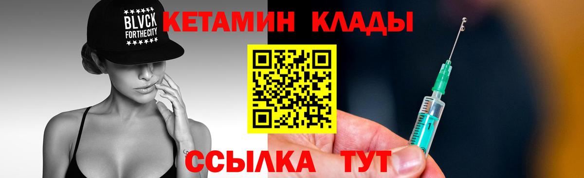 Кетамин ketamine Балашиха