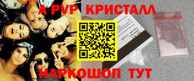 герыч Апшеронск