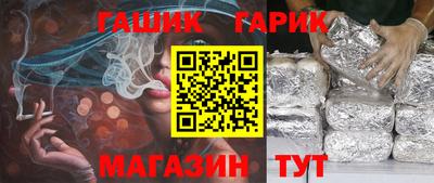 герыч Апшеронск