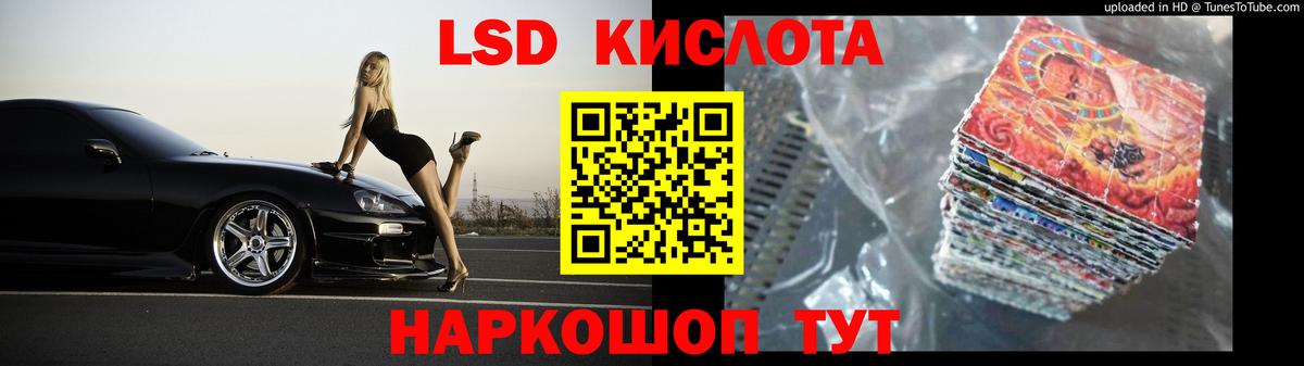 ЛСД экстази кислота Балашиха
