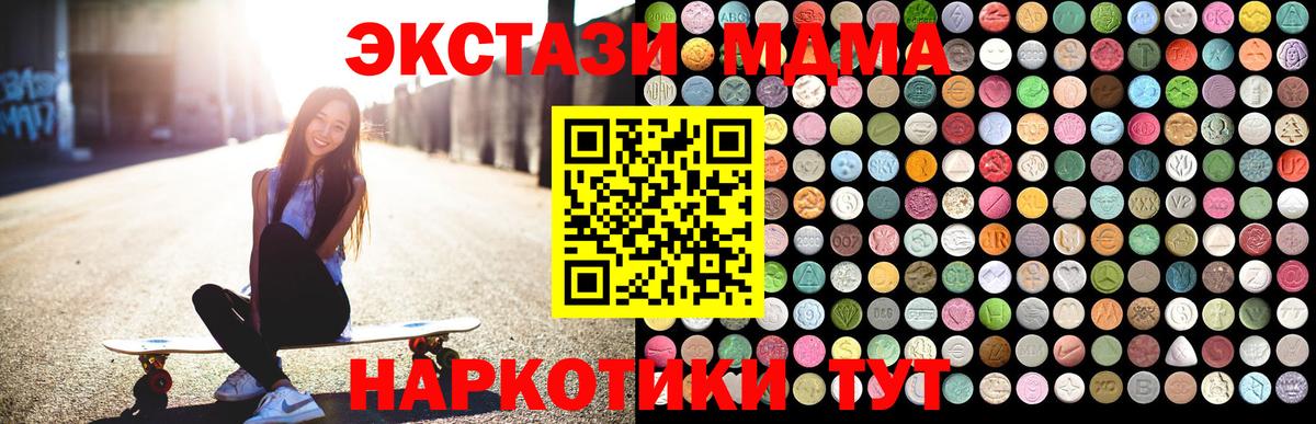 МДМА Molly  Вход с VPN  Балашиха  MDMA молли 
