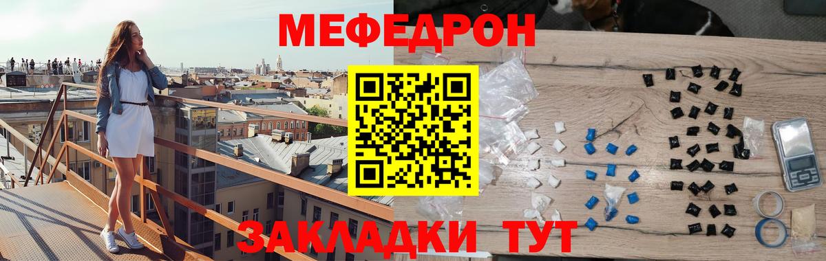 Мефедрон  Мефедрон мука  Мефедрон  Балашиха  Вход с VPN 