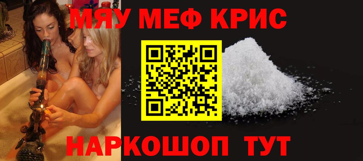 Меф кристаллы Балашиха