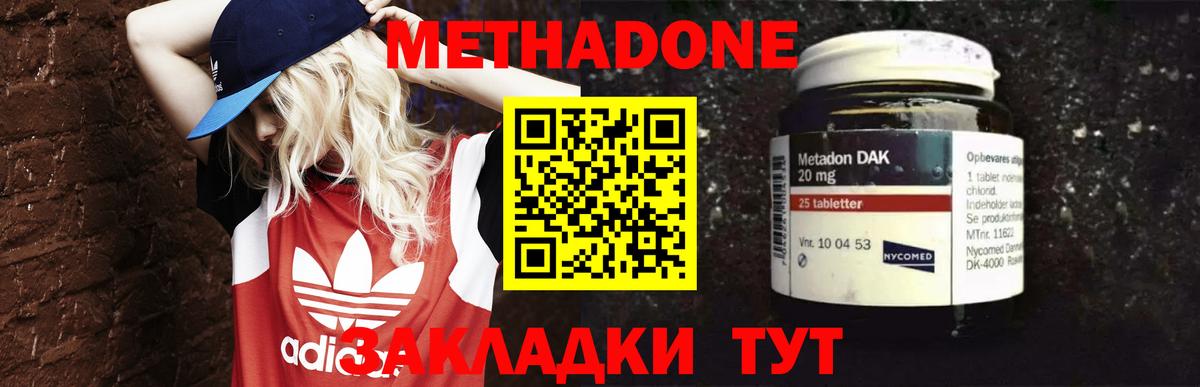 Балашиха  МЕТАДОН methadone  Вход с VPN 