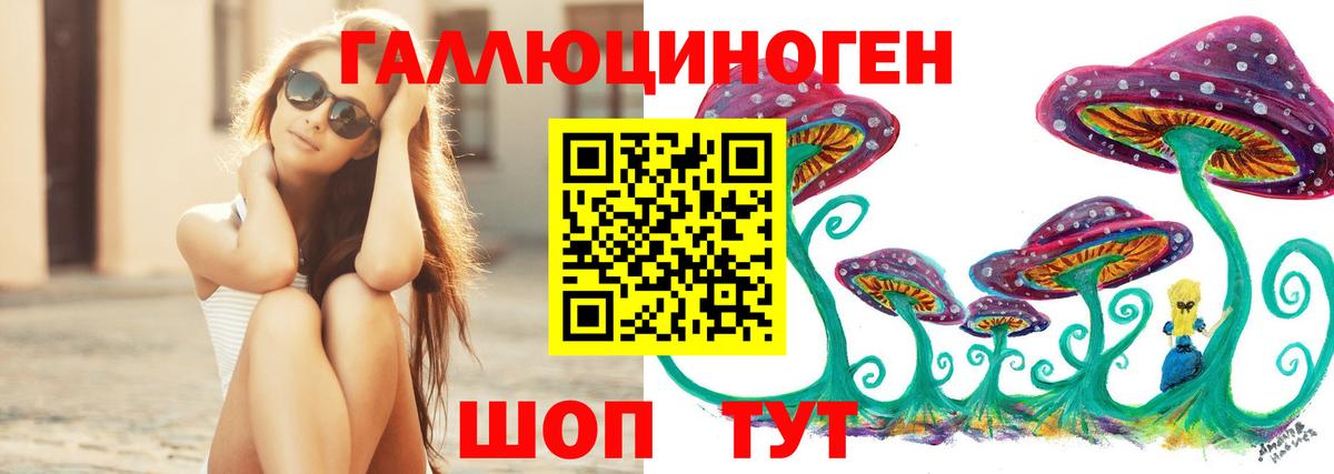 Псилоцибиновые грибы прущие грибы Балашиха