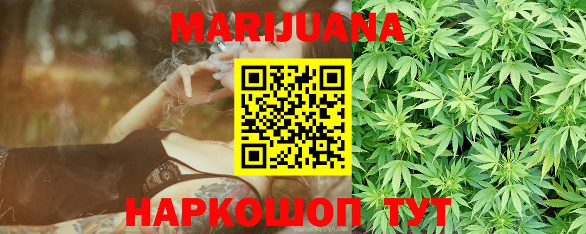 Канабис тримм  Вход с VPN  Балашиха  Бошки Шишки THC 21%  Каннабис ГИДРОПОН  МАРИХУАНА AK-47 